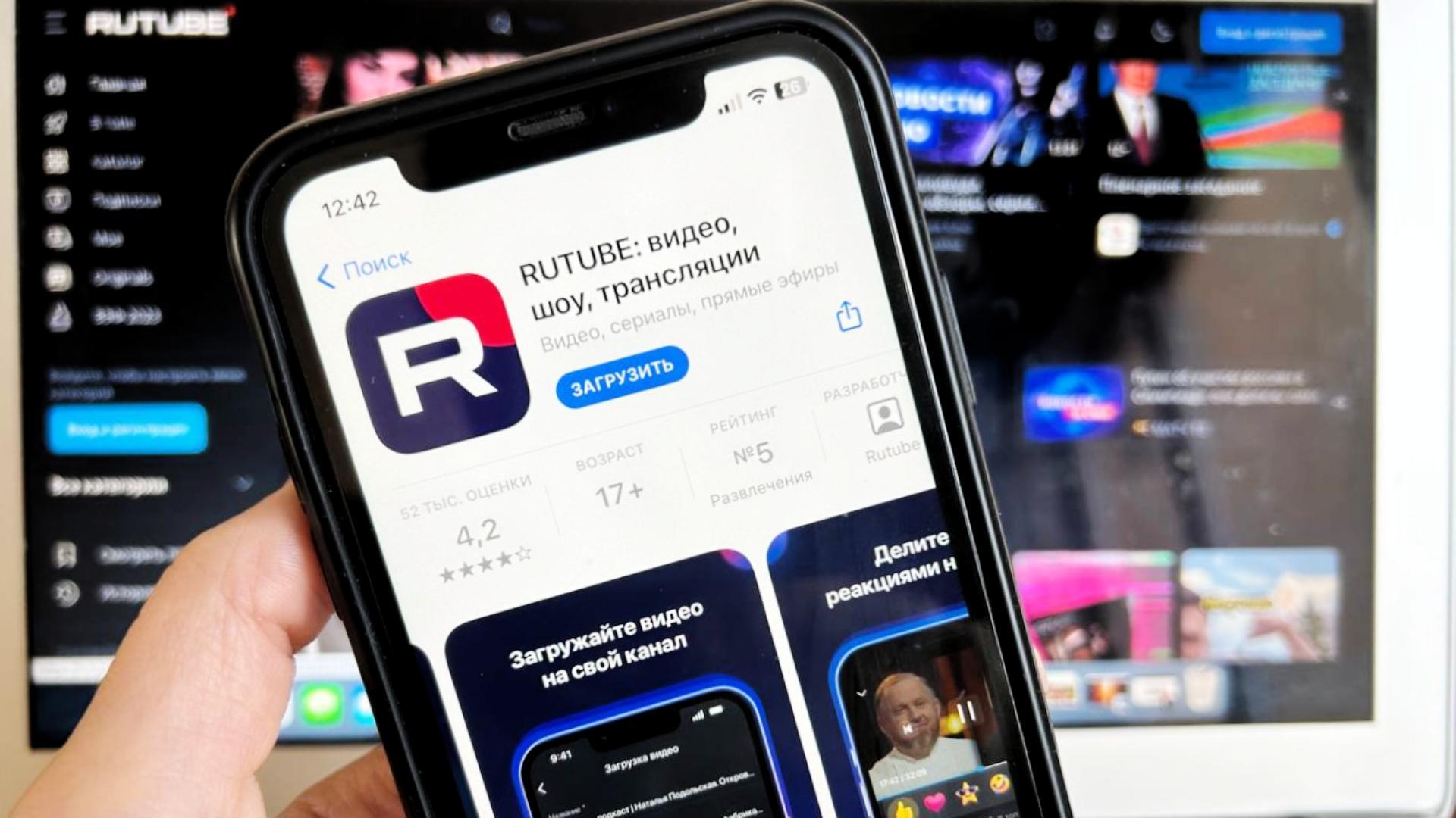 RuTube. Фото: @WHOOPEE.RU